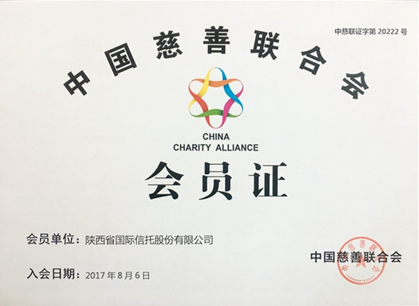 慈善聯(lián)合會_副本.jpg