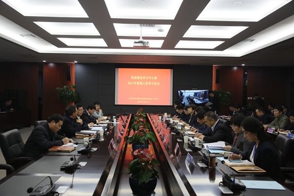 黨委中心組學習研討會場