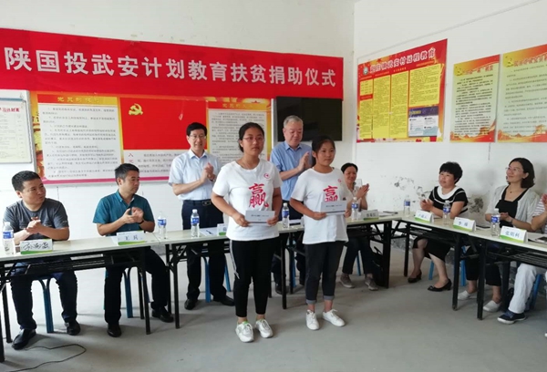 陜國(guó)投武安計(jì)劃教育扶貧捐贈(zèng)儀式