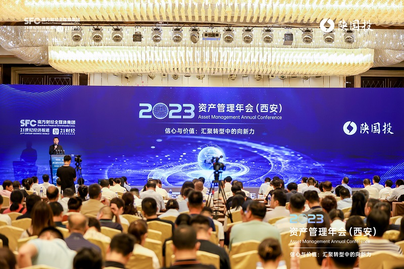 圖1 2023資產(chǎn)管理年會（西安）活動現(xiàn)場.jpg