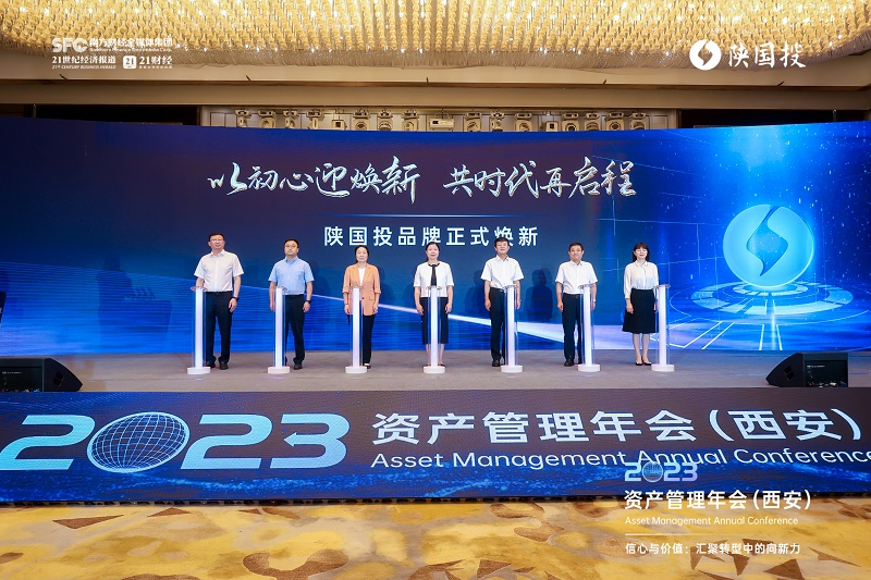 圖7 陜國投全新司徽煥新點亮.jpg