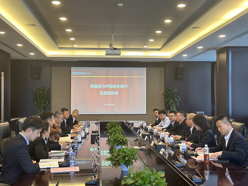 10月25日 公司黨委副書記、總裁解志炯一行赴民生銀行西安分行開展座談交流.jpg