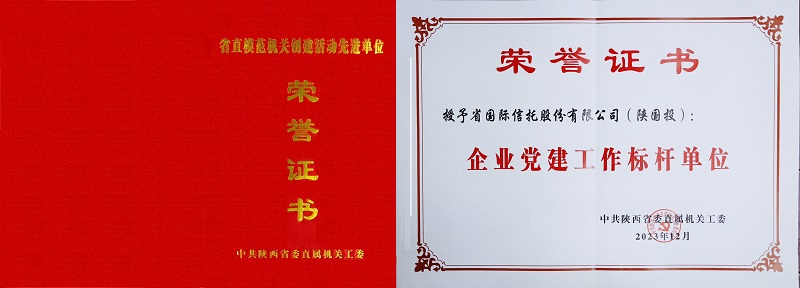 12月27日 公司榮獲“企業(yè)黨建工作標桿單位”稱號新聞稿.jpg