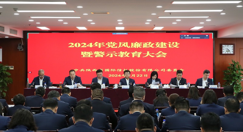 3月22日 公司黨委召開(kāi)2024年黨風(fēng)廉政建設(shè)暨警示教育大會(huì)（定）.jpg