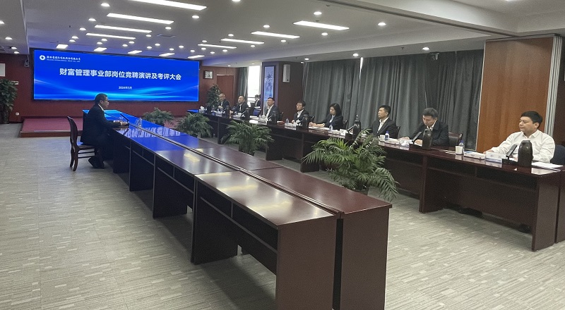 271711503063444392.jpg 3月26日 公司舉行財富管理事業(yè)部崗位競聘演講及考評大會.jpg