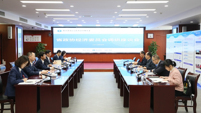 4月8日 省政協(xié)經(jīng)濟(jì)委員會(huì)張全明一行來我司開展調(diào)研座談.jpg